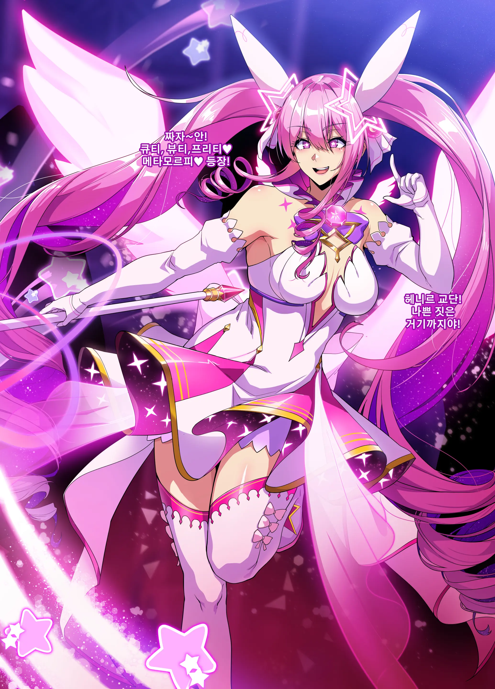 ELSWORD Series <2#Aisha Metamorphy H >